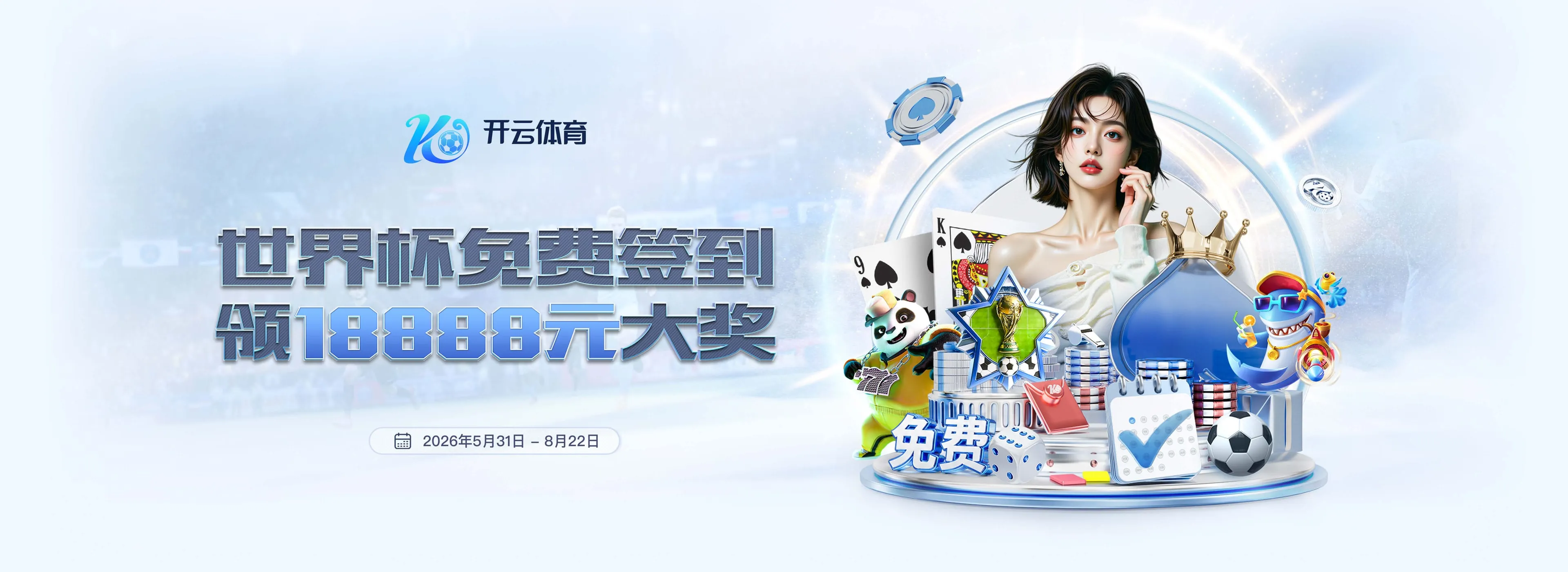 开云体育赛事服务轮播图